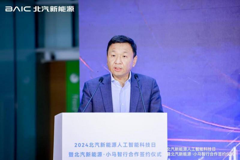 北汽新能源舉辦人工智能科技日，用AI重塑出行空間(圖3)
