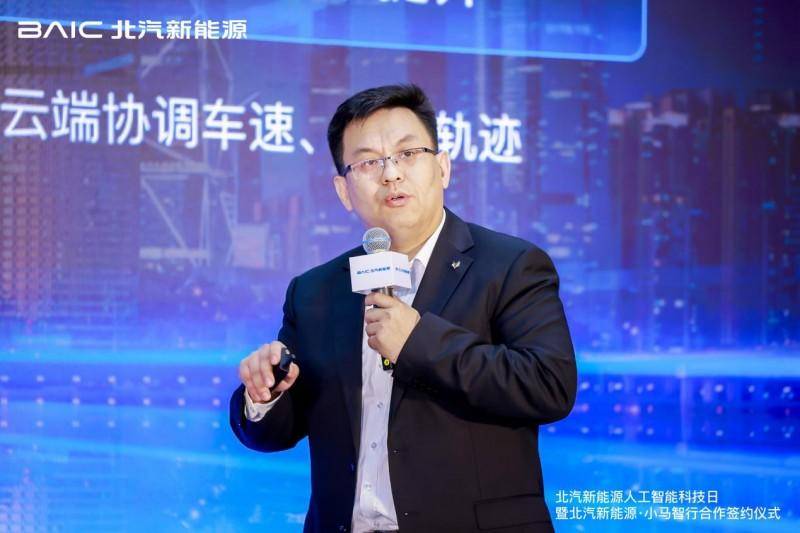北汽新能源舉辦人工智能科技日，用AI重塑出行空間(圖6)