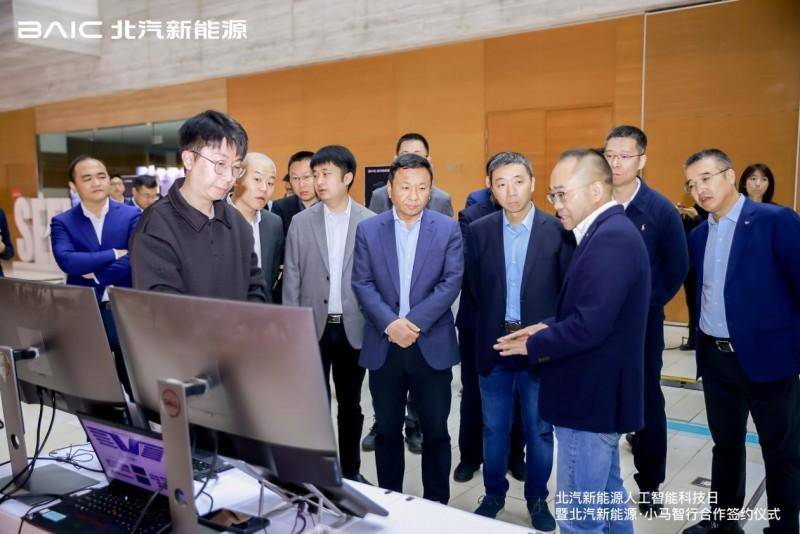 北汽新能源舉辦人工智能科技日，用AI重塑出行空間(圖7)