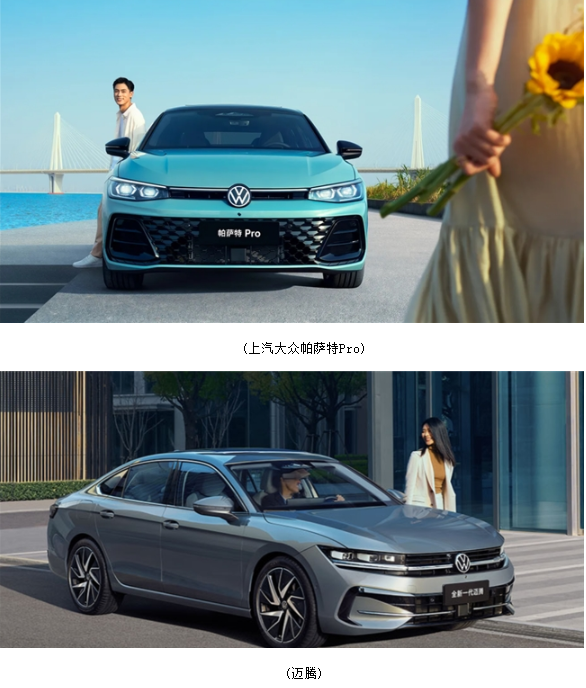 大眾邁騰和上海大眾帕薩特pro哪個好？網(wǎng)友：你們不要再打了！(圖2)
