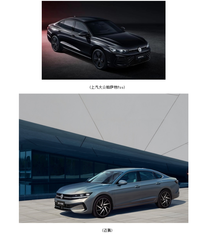 大眾邁騰和上海大眾帕薩特pro哪個好？網(wǎng)友：你們不要再打了！(圖4)