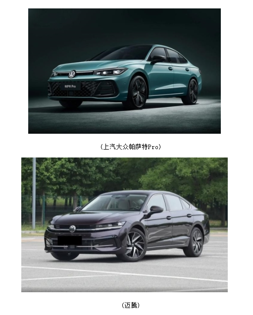 大眾邁騰和上海大眾帕薩特pro哪個好？網(wǎng)友：你們不要再打了！