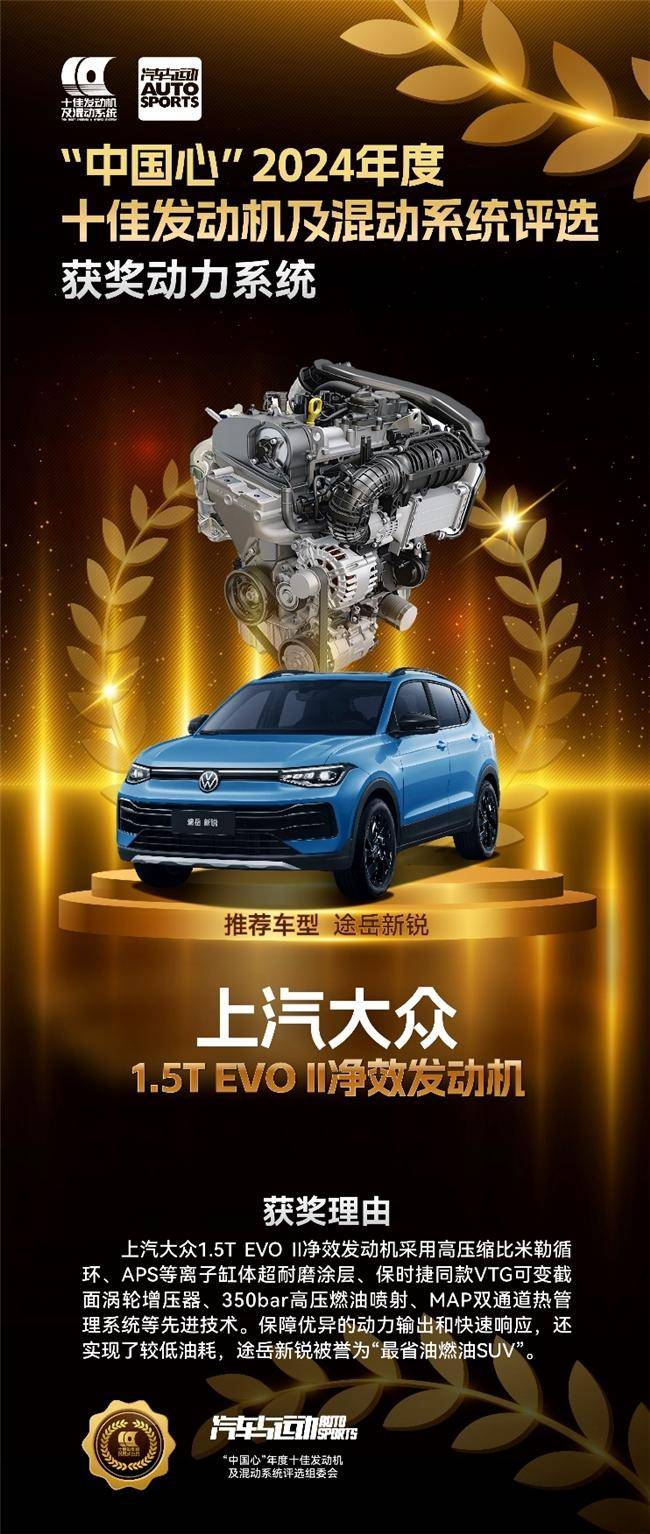上汽大眾SUV途岳新銳發(fā)動機獲獎，實車測試表現(xiàn)出色