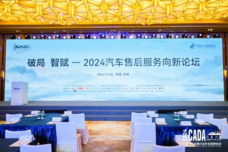 三頭六臂董事長宋繼斌再任中國汽車流通協(xié)會售后零部件分會理事長(圖1) 三頭六臂董事長宋繼斌再任中國汽車流通協(xié)會售后零部件分會理事長(圖1)