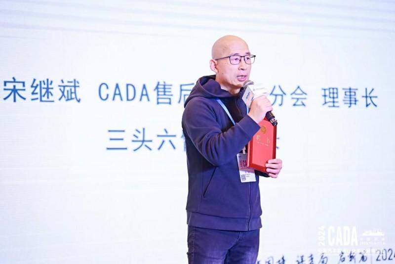 三頭六臂董事長宋繼斌再任中國汽車流通協(xié)會售后零部件分會理事長(圖4) 三頭六臂董事長宋繼斌再任中國汽車流通協(xié)會售后零部件分會理事長(圖4)