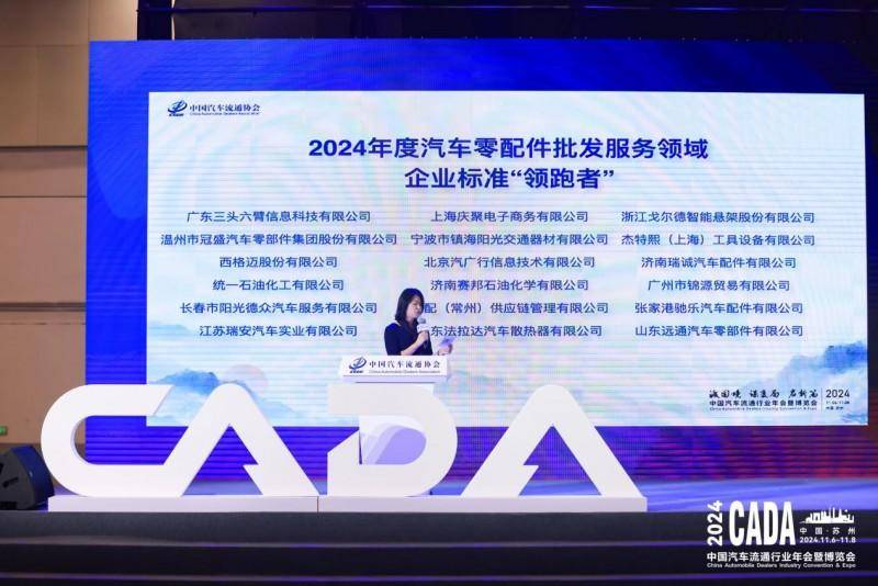 三頭六臂董事長宋繼斌再任中國汽車流通協(xié)會售后零部件分會理事長(圖5) 三頭六臂董事長宋繼斌再任中國汽車流通協(xié)會售后零部件分會理事長(圖5)