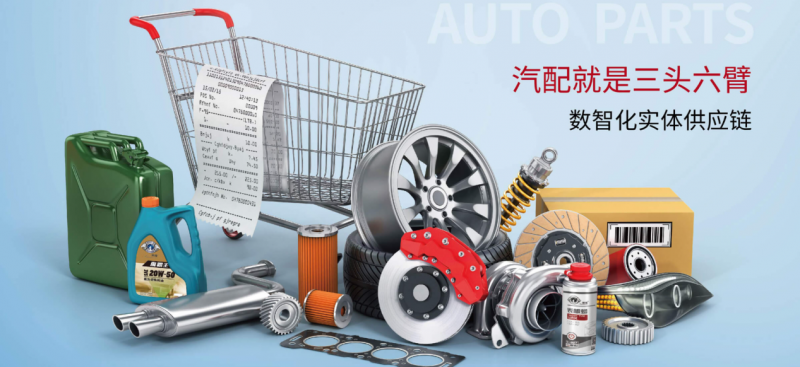 三頭六臂董事長宋繼斌再任中國汽車流通協(xié)會售后零部件分會理事長(圖8) 三頭六臂董事長宋繼斌再任中國汽車流通協(xié)會售后零部件分會理事長(圖8)