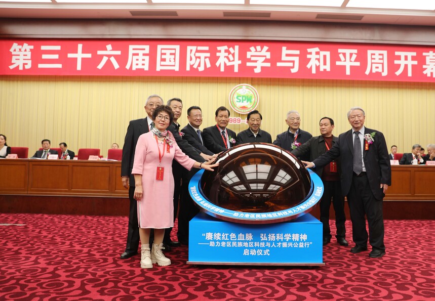 8.“賡續(xù)紅色血脈 弘揚科學(xué)精神——助力老區(qū)民族地區(qū)科技與人才振興公益行”啟動儀式.jpg