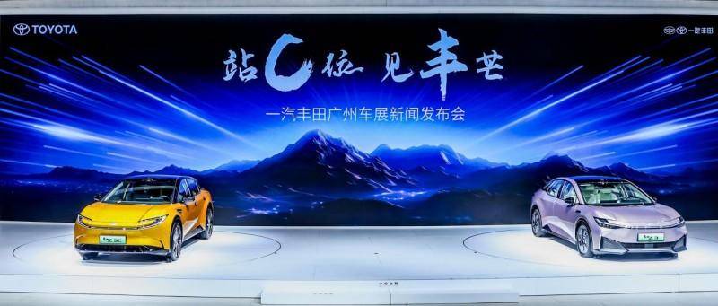 定義未來出行新標(biāo)準(zhǔn)  一汽豐田bZ3C亮相廣州車展