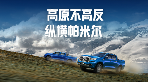 2.4T長城炮全性能家族攜消防炮強勢登陸廣州車展(圖9)