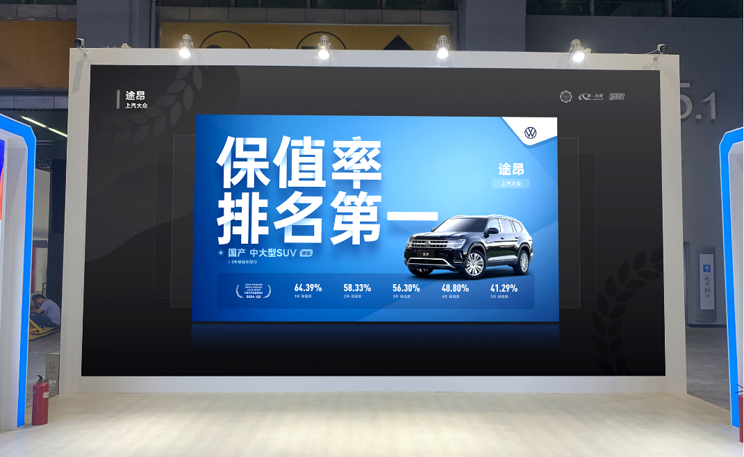 2024廣州車展隆重開幕，汽車金融暨保值率研究委員會發(fā)布2024年Q3中國汽車保值率報告(圖3)