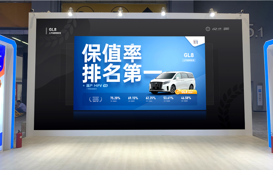 2024廣州車展隆重開幕，汽車金融暨保值率研究委員會發(fā)布2024年Q3中國汽車保值率報告(圖4)