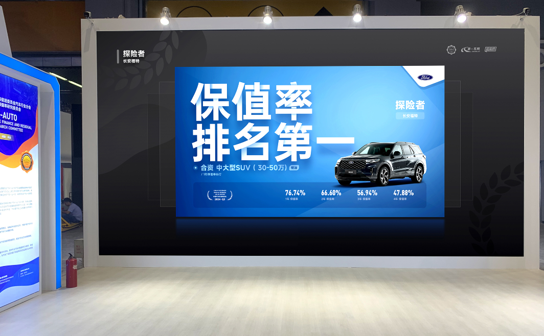 2024廣州車展隆重開幕，汽車金融暨保值率研究委員會發(fā)布2024年Q3中國汽車保值率報告(圖7)