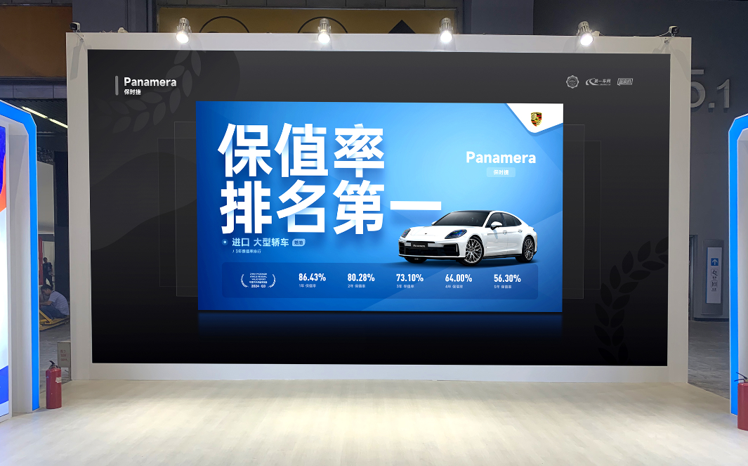 2024廣州車展隆重開幕，汽車金融暨保值率研究委員會發(fā)布2024年Q3中國汽車保值率報告(圖8)