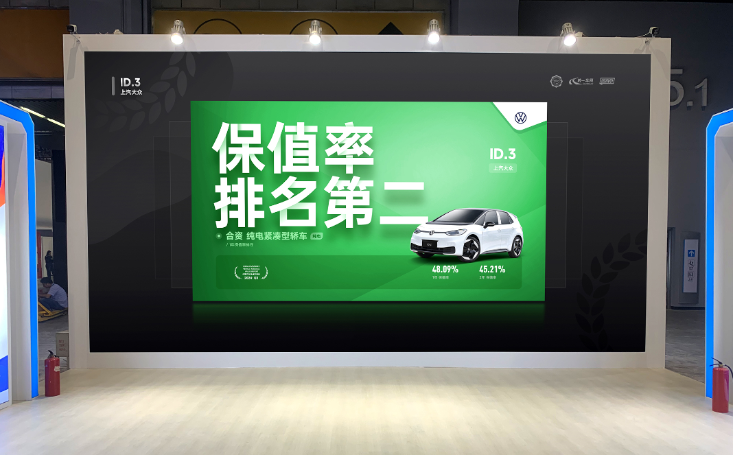 2024廣州車展隆重開幕，汽車金融暨保值率研究委員會發(fā)布2024年Q3中國汽車保值率報告(圖11)