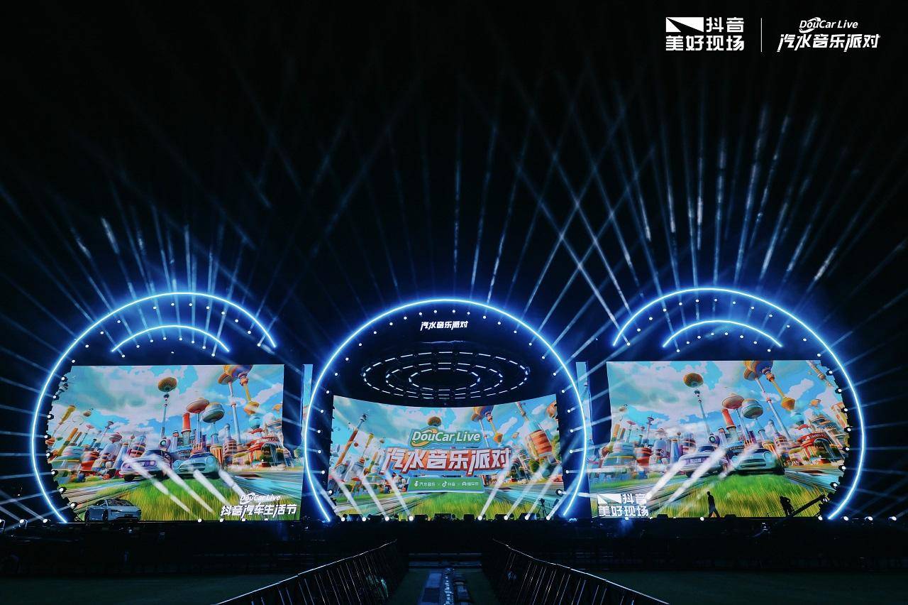王牌IP借勢(shì)，品效閉環(huán)爆發(fā)，汽車(chē)品牌在DouCar Live抖音汽車(chē)生活節(jié)找到“未來(lái)式”(圖5)