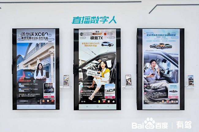 2024廣州車展現(xiàn)場(chǎng)直擊！百度有駕帶你感受車展現(xiàn)場(chǎng)(圖3)