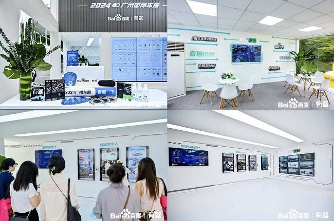 2024廣州車展現(xiàn)場(chǎng)直擊！百度有駕帶你感受車展現(xiàn)場(chǎng)(圖2)