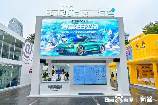 2024廣州車展現(xiàn)場直擊！百度有駕帶你感受車展現(xiàn)場