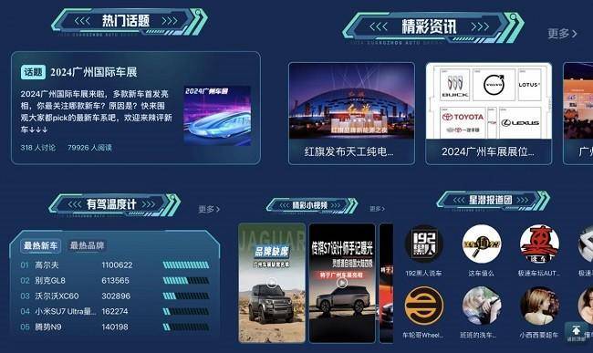 2024廣州車展現(xiàn)場(chǎng)直擊！百度有駕帶你感受車展現(xiàn)場(chǎng)(圖10)