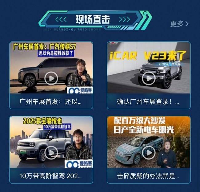 2024廣州車展現(xiàn)場(chǎng)直擊！百度有駕帶你感受車展現(xiàn)場(chǎng)(圖9)