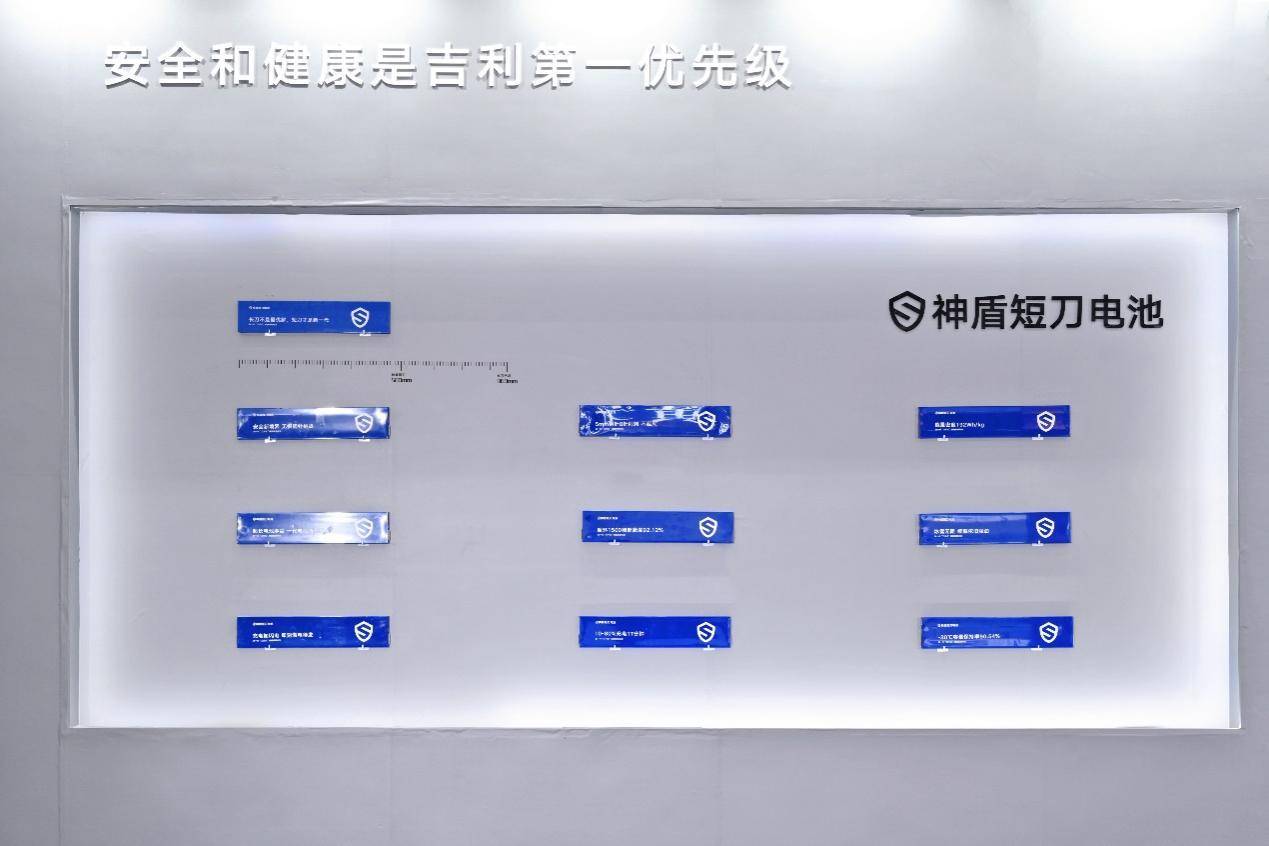 短刀才是新一代！吉利神盾短刀電池閃耀中國(guó)國(guó)際工業(yè)設(shè)計(jì)博覽會(huì)(圖2)