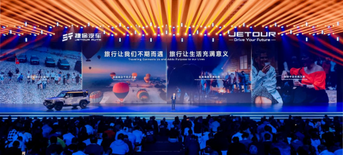 從速度到廣度、深度，捷途旅行?開啟全球化新旅程(圖2)