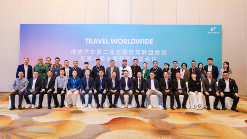 從速度到廣度、深度，捷途旅行?開啟全球化新旅程(圖3)