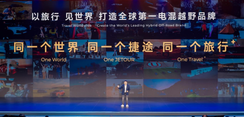 從速度到廣度、深度，捷途旅行?開啟全球化新旅程(圖11)