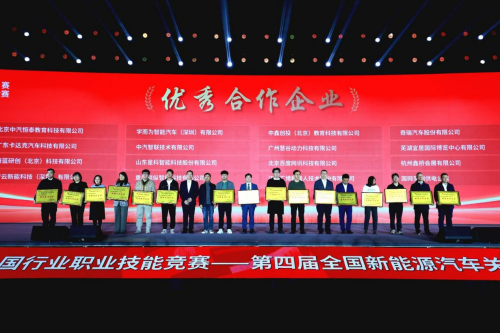 第四屆全國新能源汽車關(guān)鍵技術(shù)技能大賽圓滿閉幕 奇瑞選手勇奪新能源技能“國賽”一等獎(jiǎng)(圖3) 第四屆全國新能源汽車關(guān)鍵技術(shù)技能大賽圓滿閉幕 奇瑞選手勇奪新能源技能“國賽”一等獎(jiǎng)(圖3)