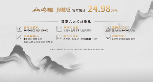 穿叢林 越高山 2.4T長城炮全性能家族征服西雙版納(圖14) 穿叢林 越高山 2.4T長城炮全性能家族征服西雙版納(圖14)