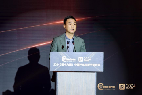 激發(fā)汽車服務產業(yè)新活力 第十九屆金扳手頒獎典禮成功舉辦(圖17) 激發(fā)汽車服務產業(yè)新活力 第十九屆金扳手頒獎典禮成功舉辦(圖17)