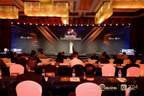 激發(fā)汽車服務(wù)產(chǎn)業(yè)新活力 第十九屆金扳手頒獎(jiǎng)典禮成功舉辦