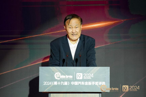 激發(fā)汽車服務產業(yè)新活力 第十九屆金扳手頒獎典禮成功舉辦(圖6) 激發(fā)汽車服務產業(yè)新活力 第十九屆金扳手頒獎典禮成功舉辦(圖6)