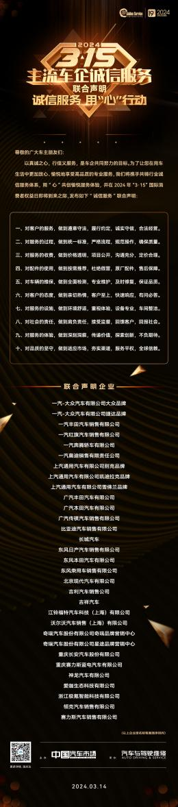 激發(fā)汽車服務產業(yè)新活力 第十九屆金扳手頒獎典禮成功舉辦(圖9) 激發(fā)汽車服務產業(yè)新活力 第十九屆金扳手頒獎典禮成功舉辦(圖9)