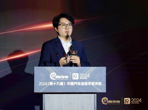 激發(fā)汽車服務產業(yè)新活力 第十九屆金扳手頒獎典禮成功舉辦(圖10) 激發(fā)汽車服務產業(yè)新活力 第十九屆金扳手頒獎典禮成功舉辦(圖10)