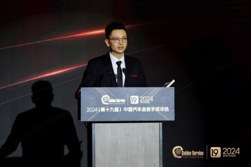 激發(fā)汽車服務產業(yè)新活力 第十九屆金扳手頒獎典禮成功舉辦(圖14) 激發(fā)汽車服務產業(yè)新活力 第十九屆金扳手頒獎典禮成功舉辦(圖14)