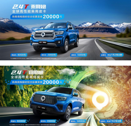 蟬聯(lián)中國皮卡銷冠 長城皮卡1-11月全球累計銷售突破16萬輛(圖4) 蟬聯(lián)中國皮卡銷冠 長城皮卡1-11月全球累計銷售突破16萬輛(圖4)
