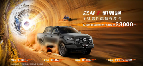 蟬聯(lián)中國皮卡銷冠 長城皮卡1-11月全球累計銷售突破16萬輛(圖3) 蟬聯(lián)中國皮卡銷冠 長城皮卡1-11月全球累計銷售突破16萬輛(圖3)