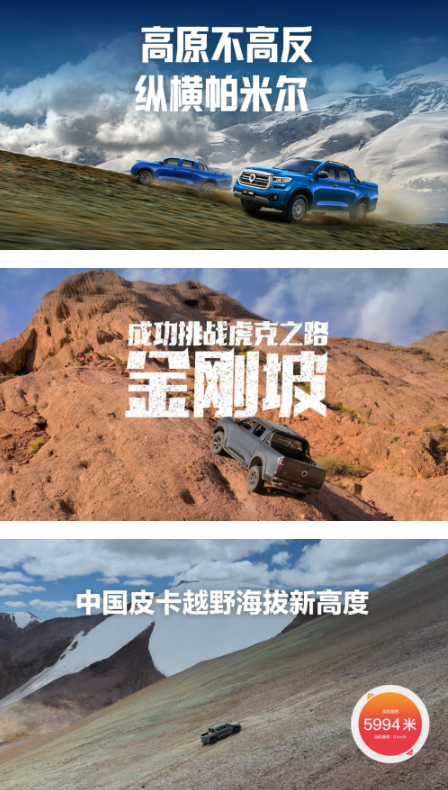 蟬聯(lián)中國皮卡銷冠 長城皮卡1-11月全球累計銷售突破16萬輛(圖12) 蟬聯(lián)中國皮卡銷冠 長城皮卡1-11月全球累計銷售突破16萬輛(圖12)