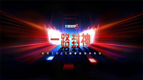 超千萬用戶見證！臺鈴開啟電動出行“封神”時代