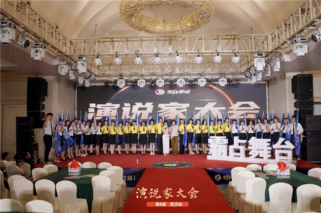 2024第九屆堅(jiān)持星球演說(shuō)家大會(huì)璀璨啟幕，武漢之夜星光熠熠