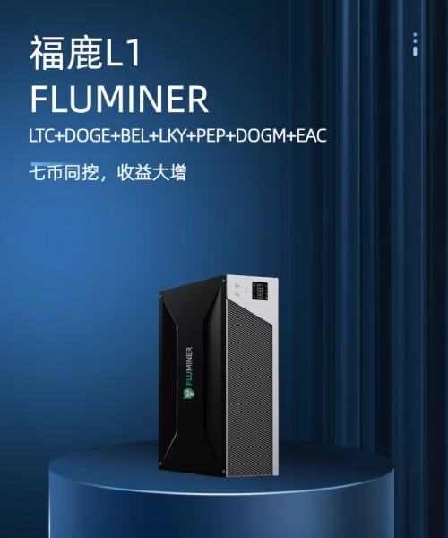 福鹿(FLUMINER-L1) 5納米狗狗幣(Doge)區(qū)塊鏈服務(wù)器全球開發(fā)者見面會(圖3) 福鹿(FLUMINER-L1) 5納米狗狗幣(Doge)區(qū)塊鏈服務(wù)器全球開發(fā)者見面會(圖3)