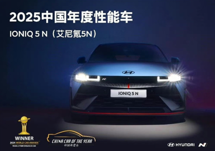 盤點(diǎn)現(xiàn)代汽車2024 | 放眼全球 深耕中國 強(qiáng)化創(chuàng)新時(shí)代領(lǐng)先地位(圖7) 盤點(diǎn)現(xiàn)代汽車2024 | 放眼全球 深耕中國 強(qiáng)化創(chuàng)新時(shí)代領(lǐng)先地位(圖7)