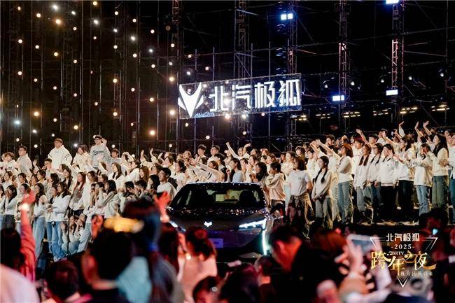 乘勢(shì)而上，北汽極狐2025將繼續(xù)極速前行(圖4)