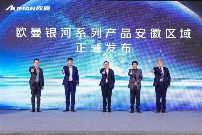 斬獲157臺！歐曼銀河百城千店安徽區(qū)域上市 引領(lǐng)智慧高效物流運輸新時代