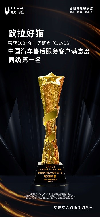 全系限時(shí)鉅惠至高18000元 歐拉好貓開(kāi)啟新年購(gòu)車福利(圖3) 全系限時(shí)鉅惠至高18000元 歐拉好貓開(kāi)啟新年購(gòu)車福利(圖3)