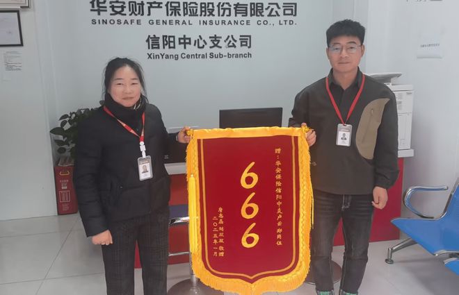 華年相伴護團圓，安心護航千萬家——華安保險河南分公司春節(jié)理賠服務暖人心(圖5)