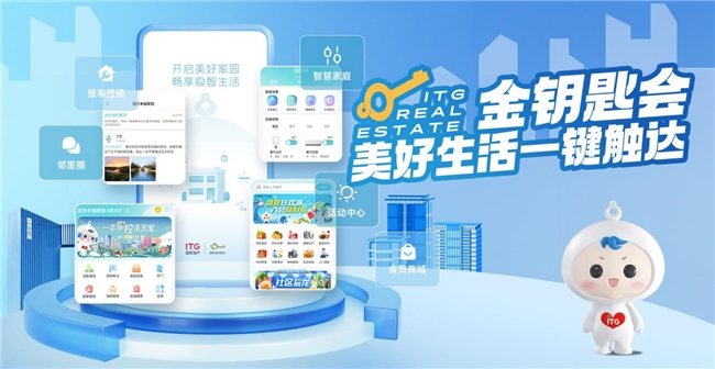 國(guó)貿(mào)地產(chǎn)榮登中國(guó)房地產(chǎn)綜合實(shí)力TOP20(圖13) 國(guó)貿(mào)地產(chǎn)榮登中國(guó)房地產(chǎn)綜合實(shí)力TOP20(圖13)