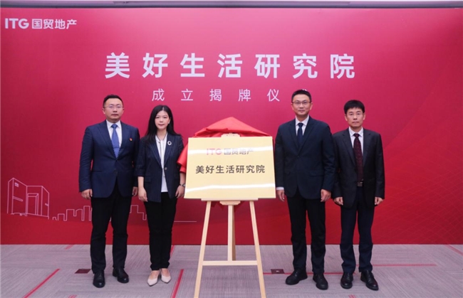 國(guó)貿(mào)地產(chǎn)榮登中國(guó)房地產(chǎn)綜合實(shí)力TOP20(圖12) 國(guó)貿(mào)地產(chǎn)榮登中國(guó)房地產(chǎn)綜合實(shí)力TOP20(圖12)